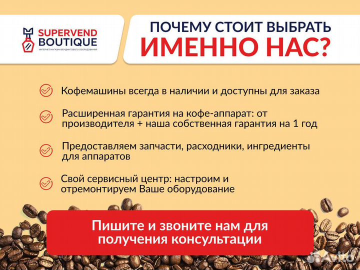 Кофемашина Necta Koro Prime б/у