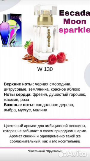Духи W 164 essens