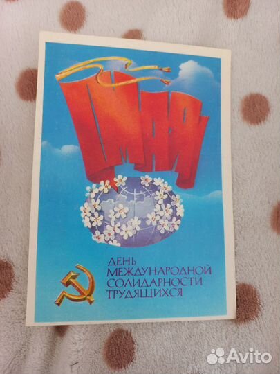 Открытки СССР 1974-1978