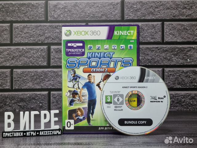 Игра Kinect Sports Сезон 2 (Xbox 360) купить в Москве | Электроника | Авито