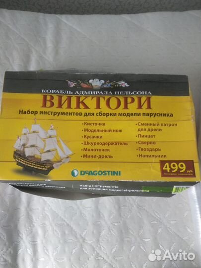 Сборная модель парусника 