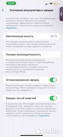 iPhone 14 Plus, 256 ГБ