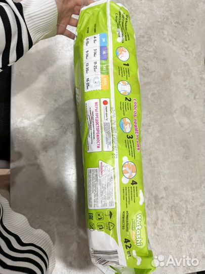 Подгузники