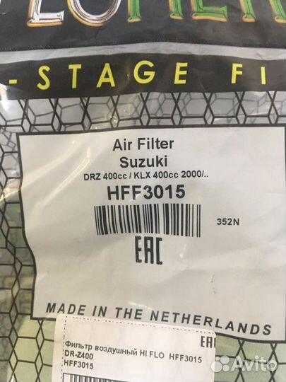 Фильтр воздушный HI FLO HFF3015