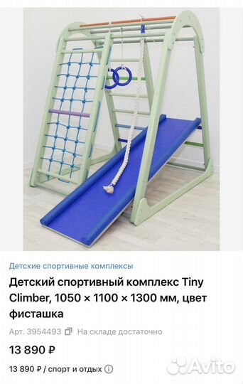 Спортивный комплекс детский для дома (бу)