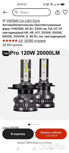 Светодиодные лампы led h7