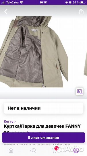 Демисезонная парка для девочки размер 152