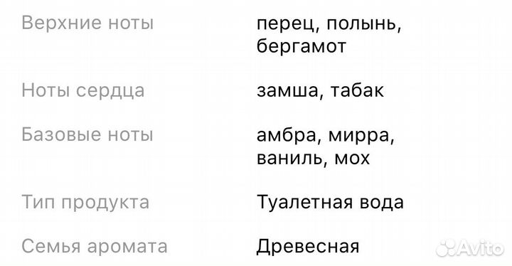 Туалетная вода yohji yamamoto i'm not going to