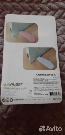 Стоппер для двери