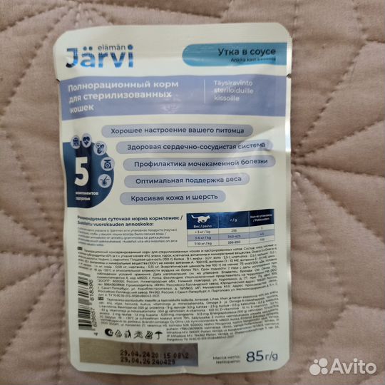 Корм для кошек Jarvi