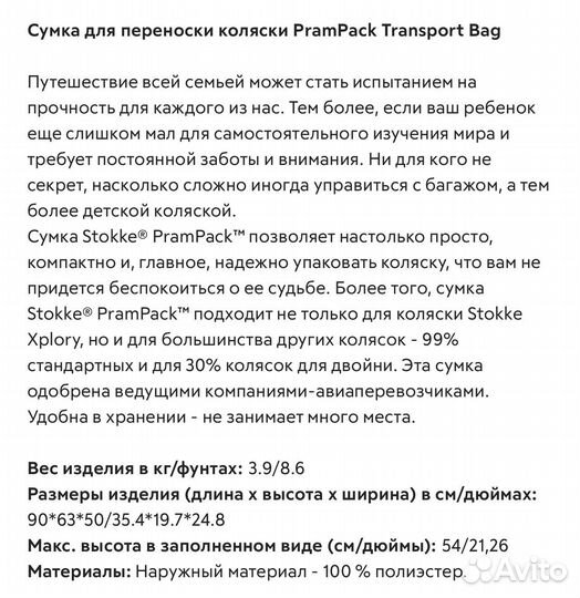 Сумка для коляски для путешествий