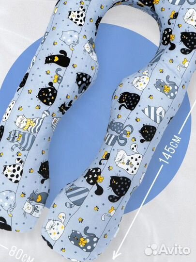 Подушка для беременных. Новая