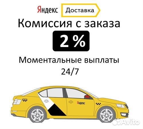 Работа на личном авто