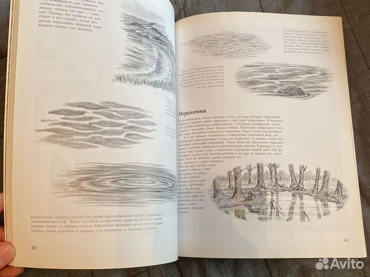 Книги по рисованию Рисуем ландшафт