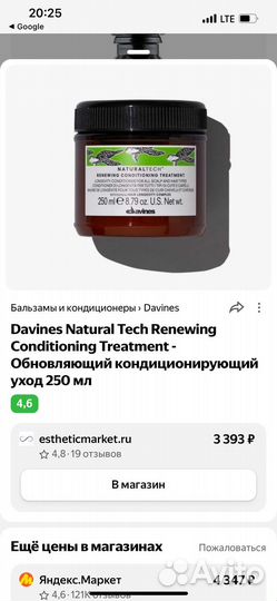 Davines Renewing шампунь и кондиционер