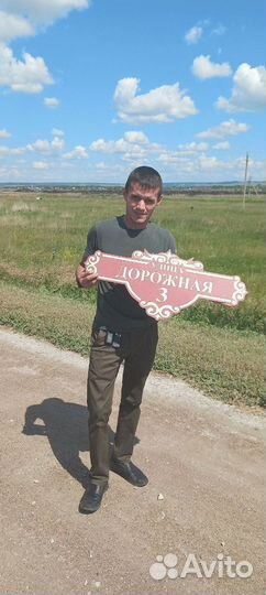 Адресная табличка для дома и дачи