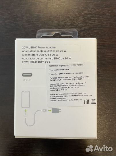 Адаптер apple 20w
