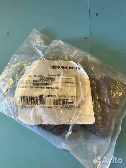 Тормозные колодки Stels Tactic 50-150