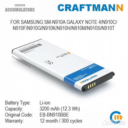Аккумулятор для Samsung Galaxy Note 4 EB-BN910BBE