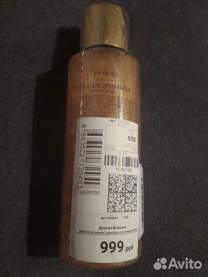 Шиммер DeFacto