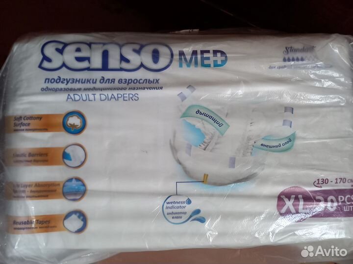 Памперсы для взрослых 4 xl