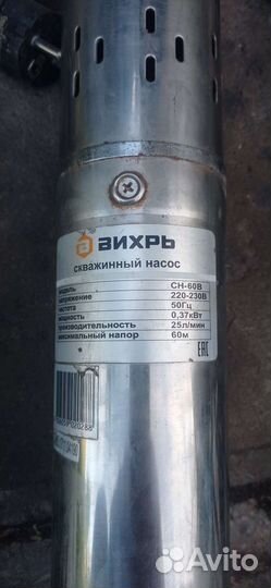 Скважинный насос бу