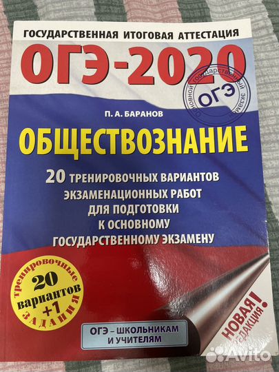 Сборник огэ 2023