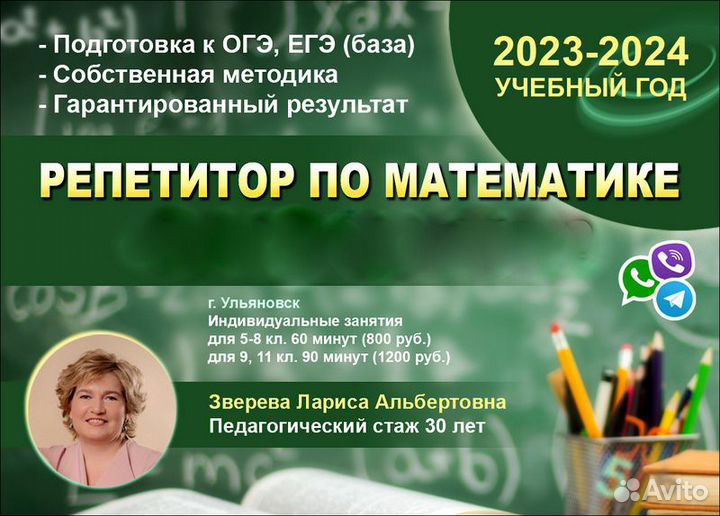 Репетитор по математике огэ и егэ