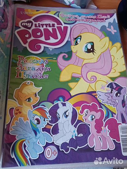 My little pony журналы