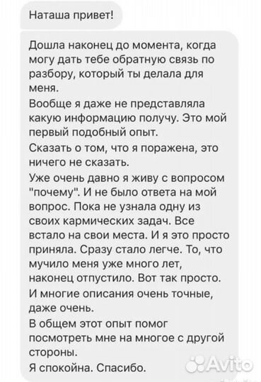 Астролог, консультация астролога, натальная карта