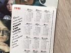 Календарики СССР Коллекция объявление продам
