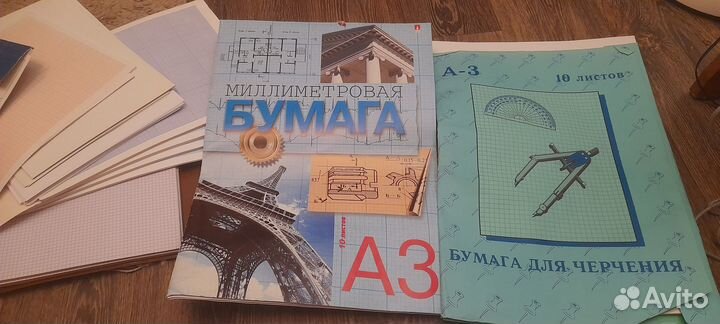 Бумага, картон, миллиметровая бумага для черчения
