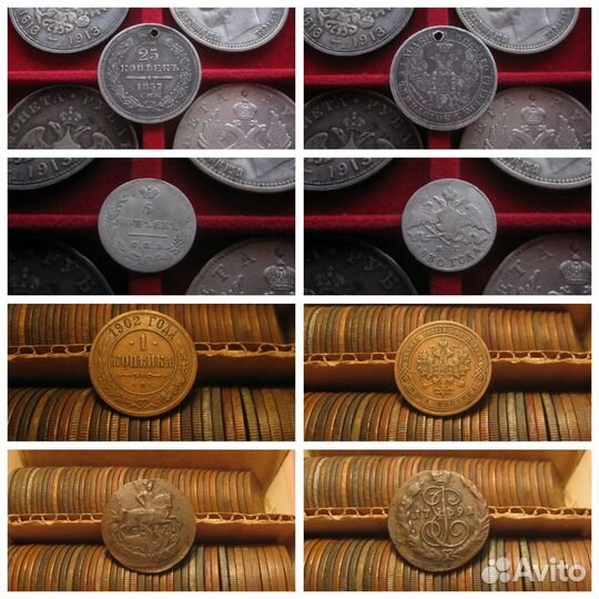 Старинные монеты 10 копеек сибирская