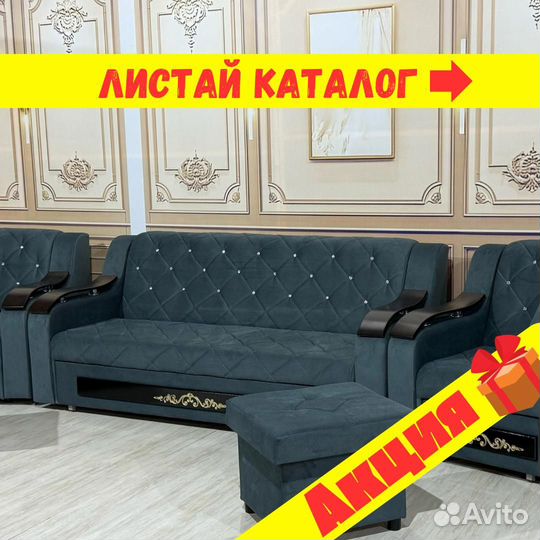 Мягкая мебель