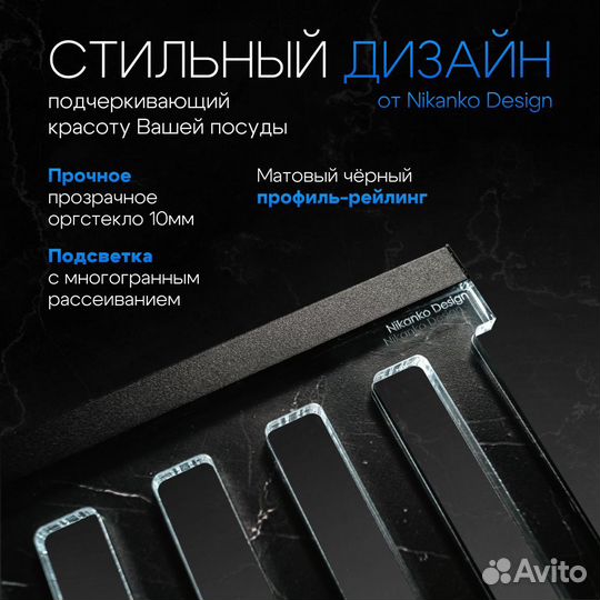 Бокалодержатель мини из оргстекла с подсветкой