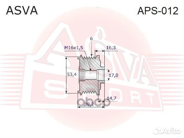 Шкив обгонный генератора APS012 asva