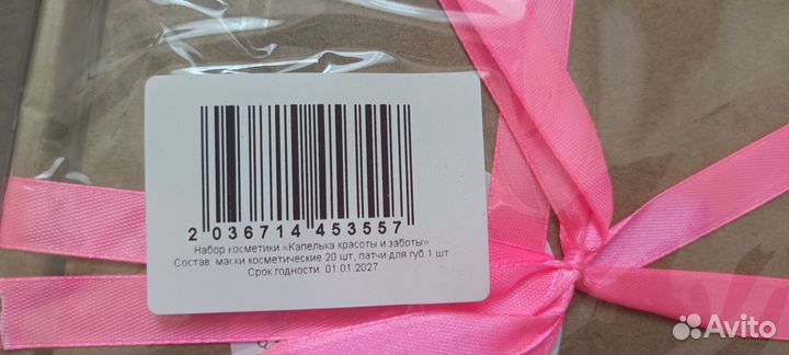 Подарочный набор для женщин