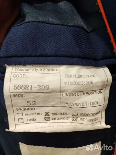 Школьный костюм