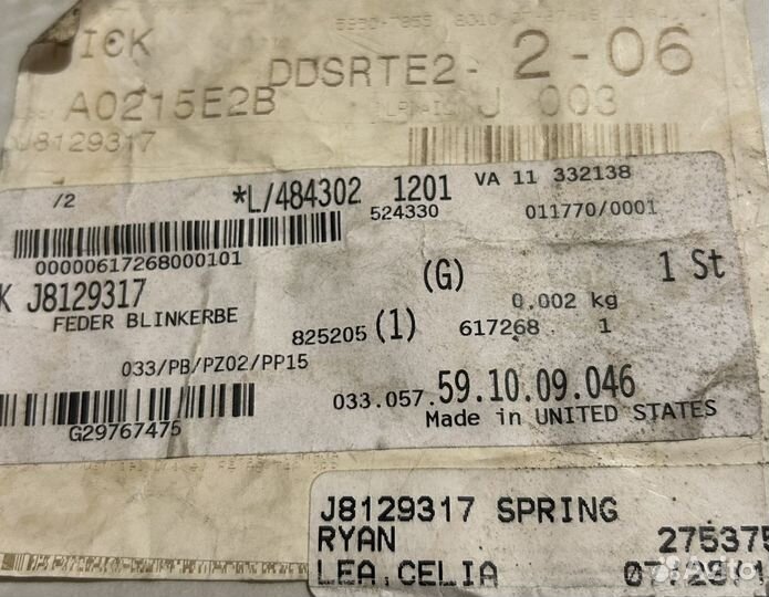 Пружина Chrysler/Dodge/Jeep