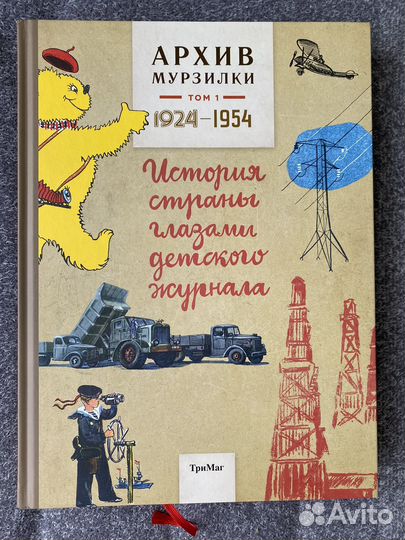 Архив мурзилки