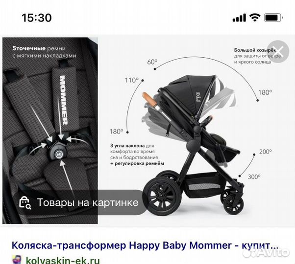 Коляска happy baby mommer 2 в 1