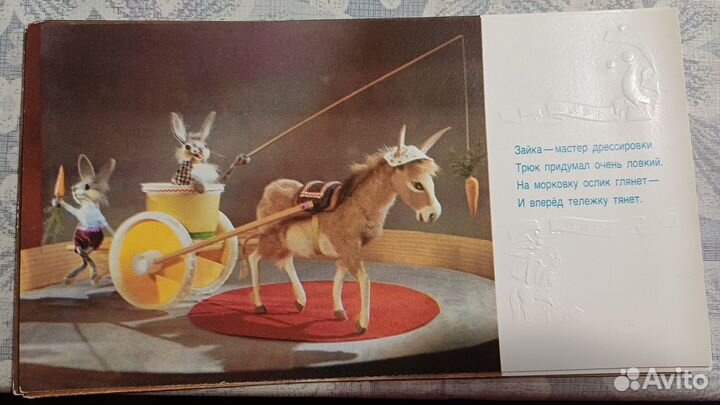 Открытки и календарики СССР