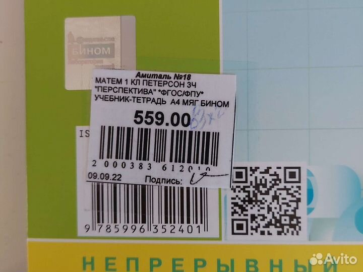 Учебник-тетрадь Петерсон 1 класс