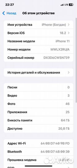 iPhone 11, 64 ГБ