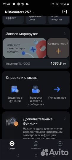 Электросамокат ninebot max g30p