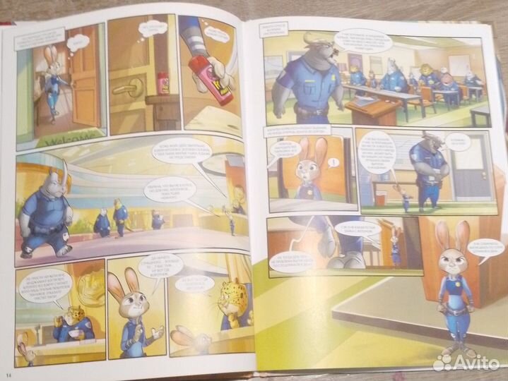 Детский графический роман, комикс