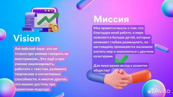 Репетитор по английскому