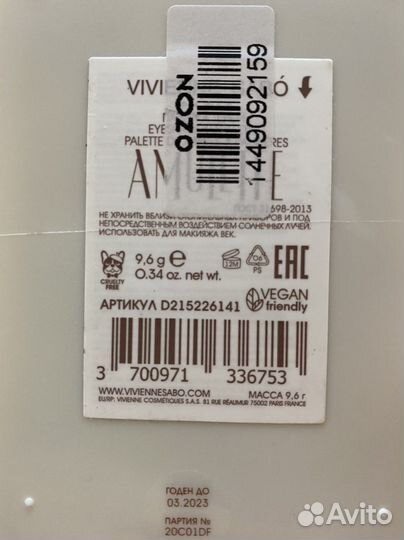 Тени для век новые