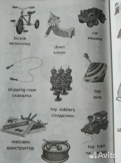 Справочник школьника