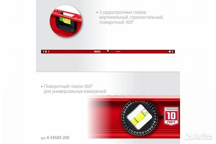 Двутавровый литой уровень 2000мм Зубр 4-34583-200